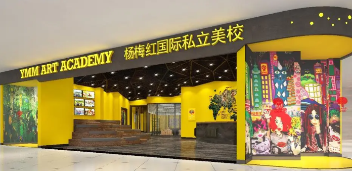 楊梅紅少兒美術加盟費用多少？